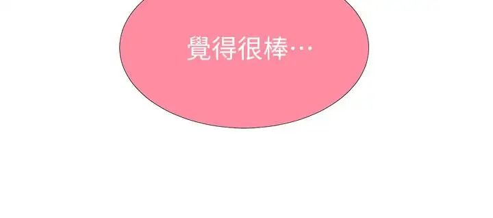 秘密教學第44話-重生為女人的恩愛