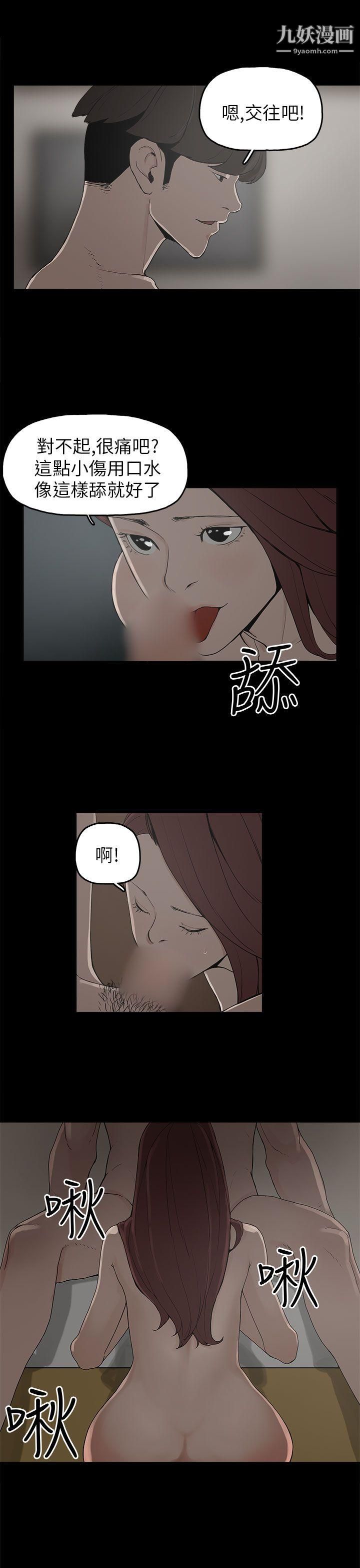 崔强性气与朴银慧第9话