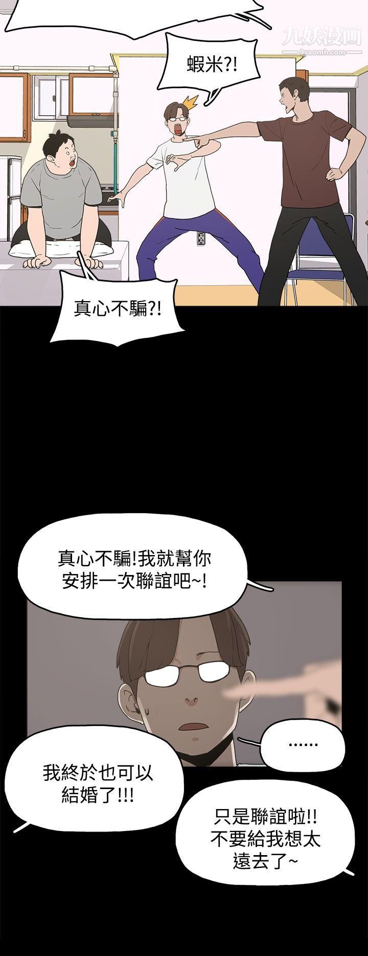 崔强性气与朴银慧第10话