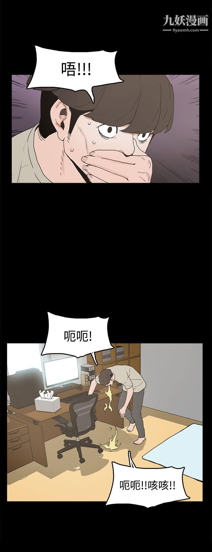 崔强性气与朴银慧第10话