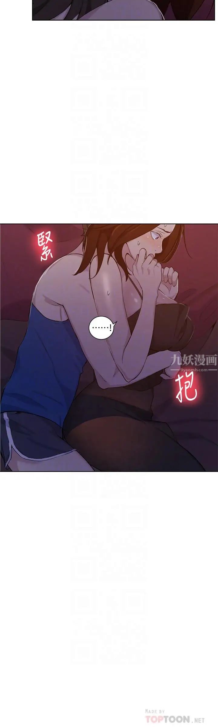 秘密教學第46話-薇亞姐一回家就馬上