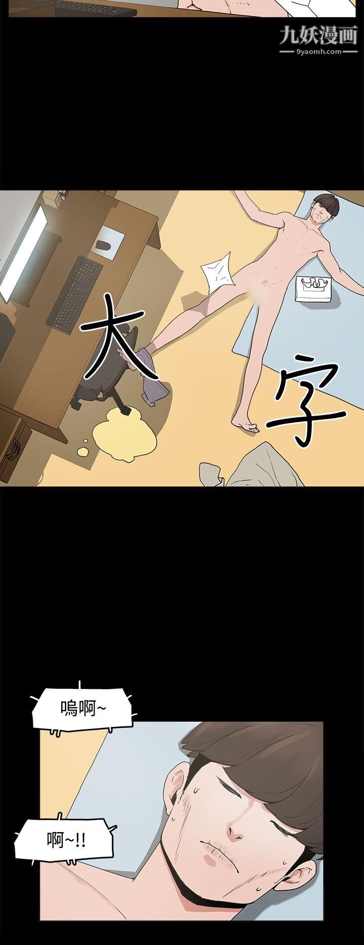 崔強性氣與朴銀慧第10話