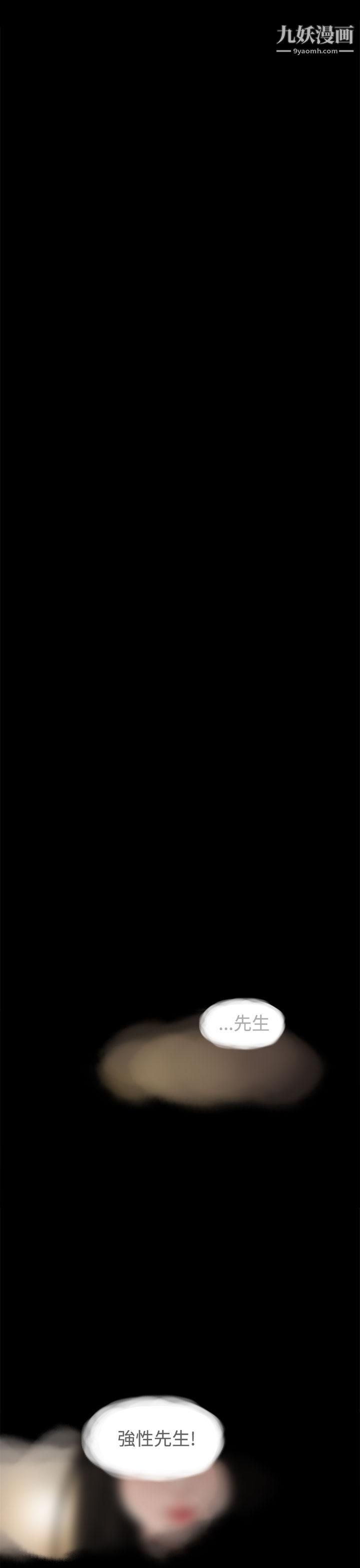 崔強性氣與朴銀慧第10話