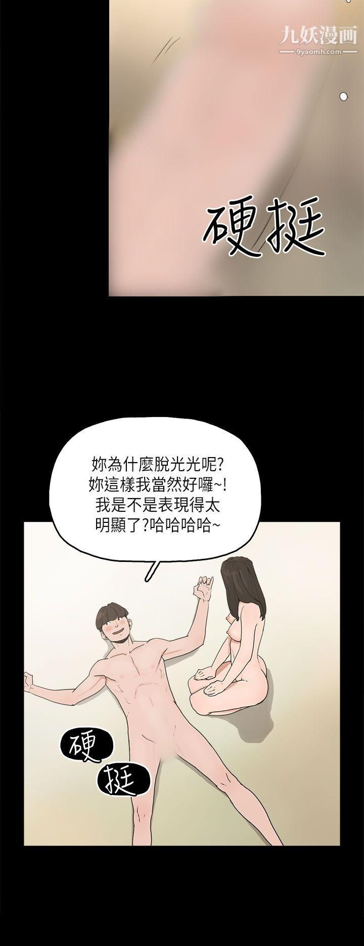 崔強性氣與朴銀慧第11話