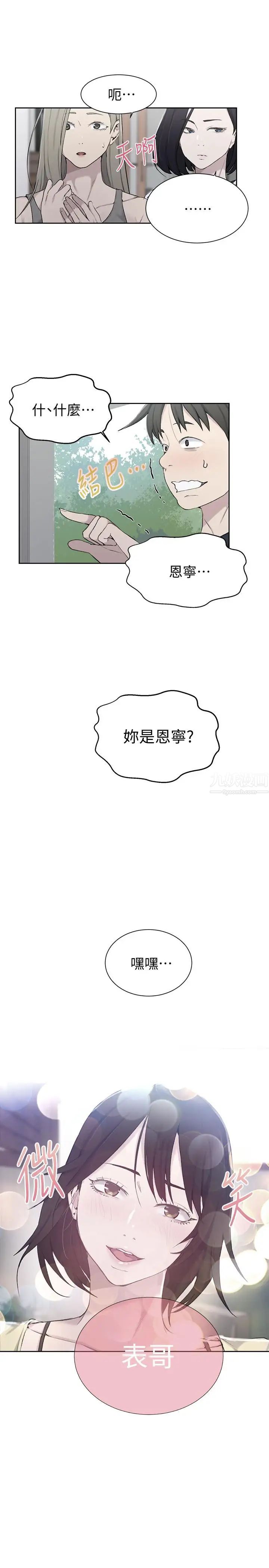 秘密教学第48话-海边的诱人胴体