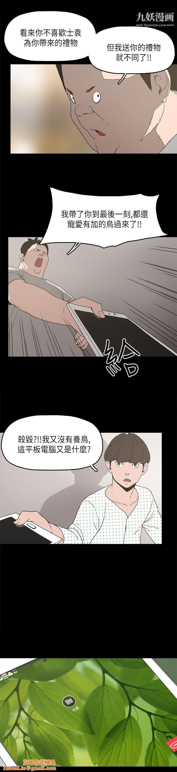 崔强性气与朴银慧第11话