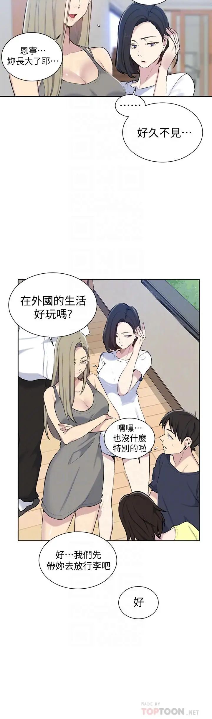 秘密教学第48话-海边的诱人胴体