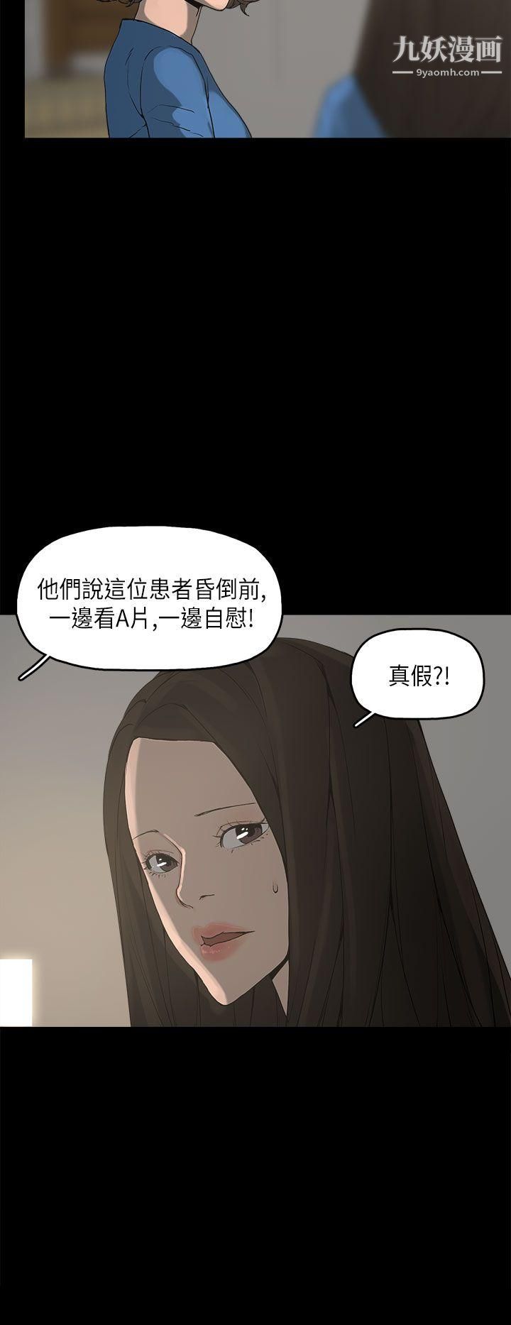 崔強性氣與朴銀慧第11話