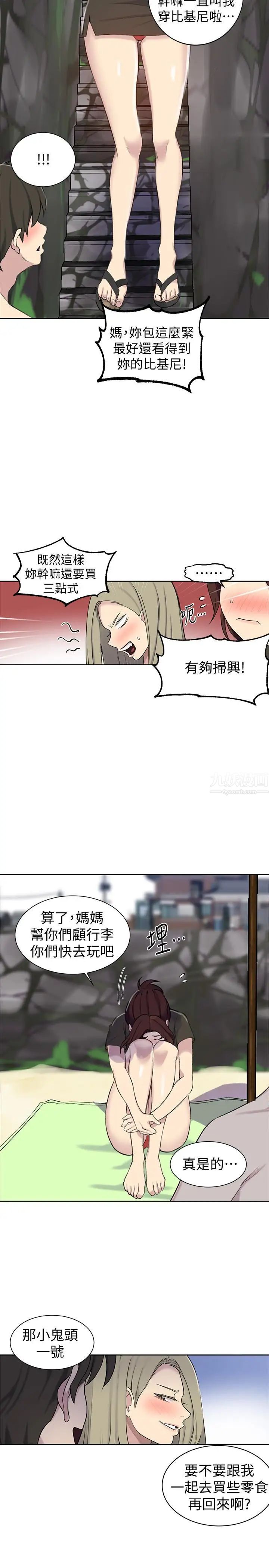 秘密教學第48話-海邊的誘人胴體