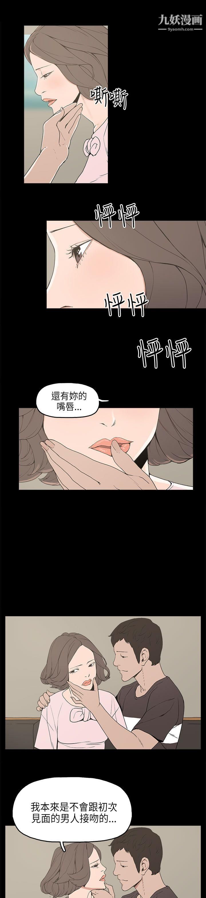 崔強性氣與朴銀慧第12話