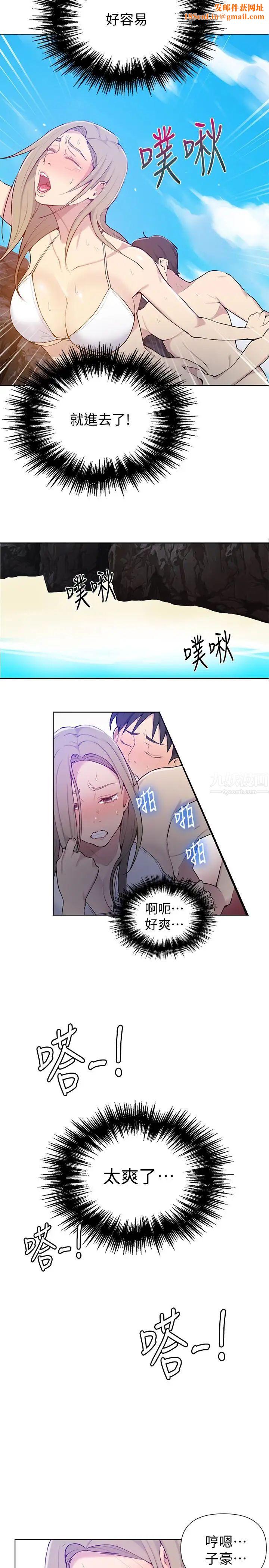 秘密教學第49話-子豪，你想打我的屁股嗎