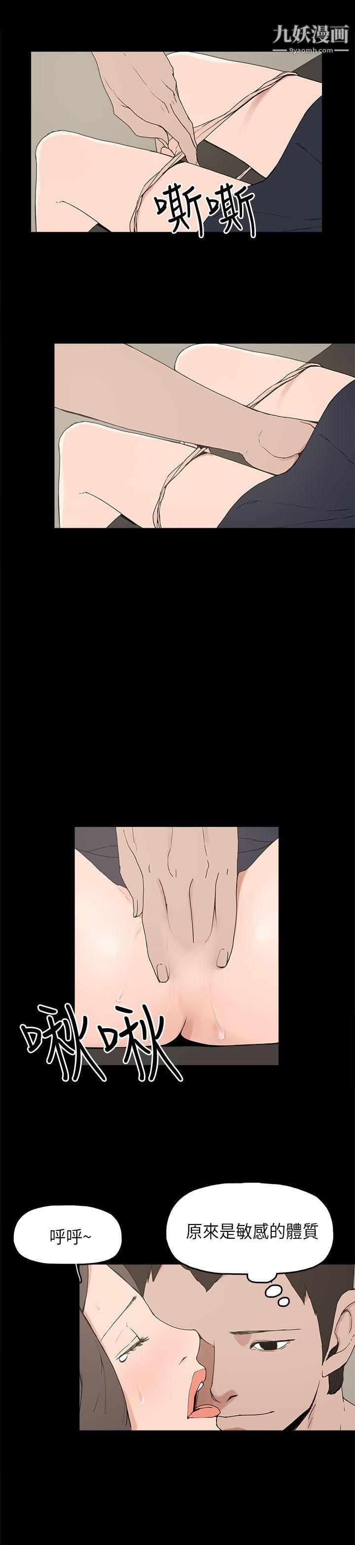 崔強性氣與朴銀慧第12話
