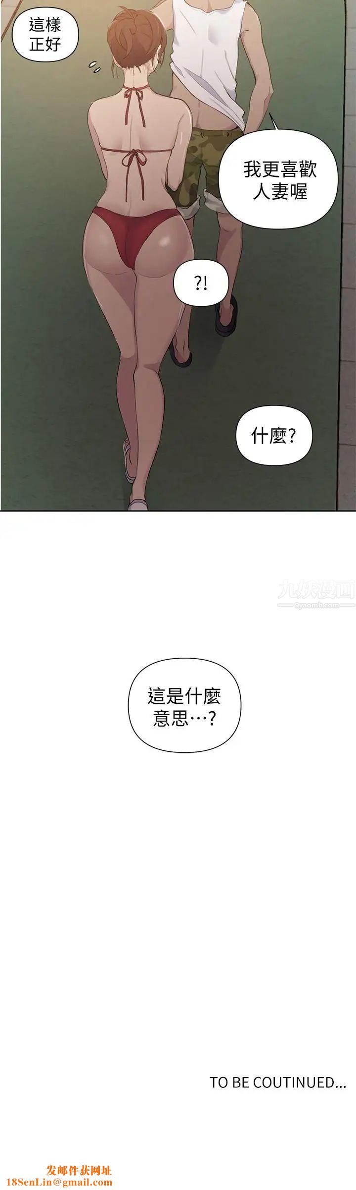 秘密教學第49話-子豪，你想打我的屁股嗎