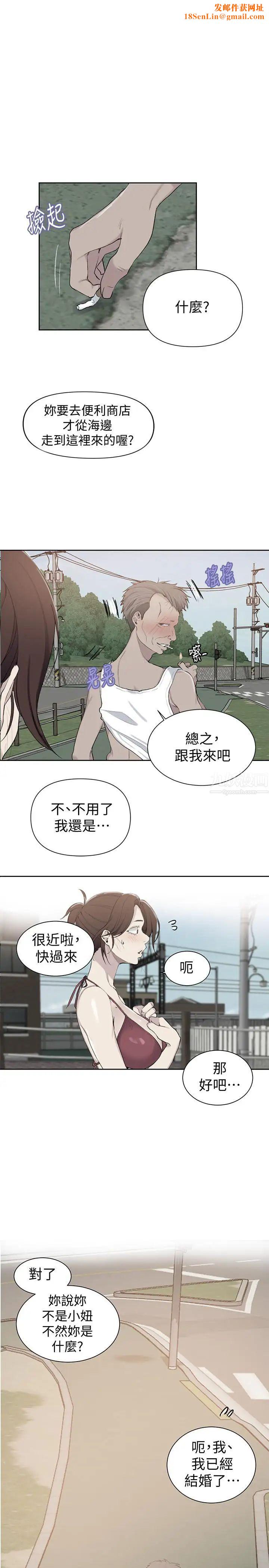 秘密教學第50話-你吃的很開心嘛，小姐