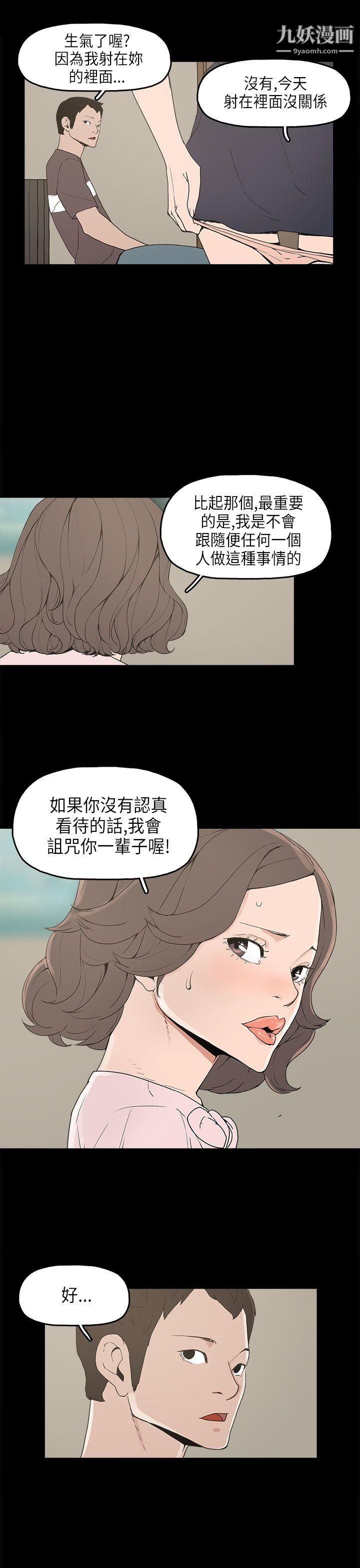 崔強性氣與朴銀慧第12話