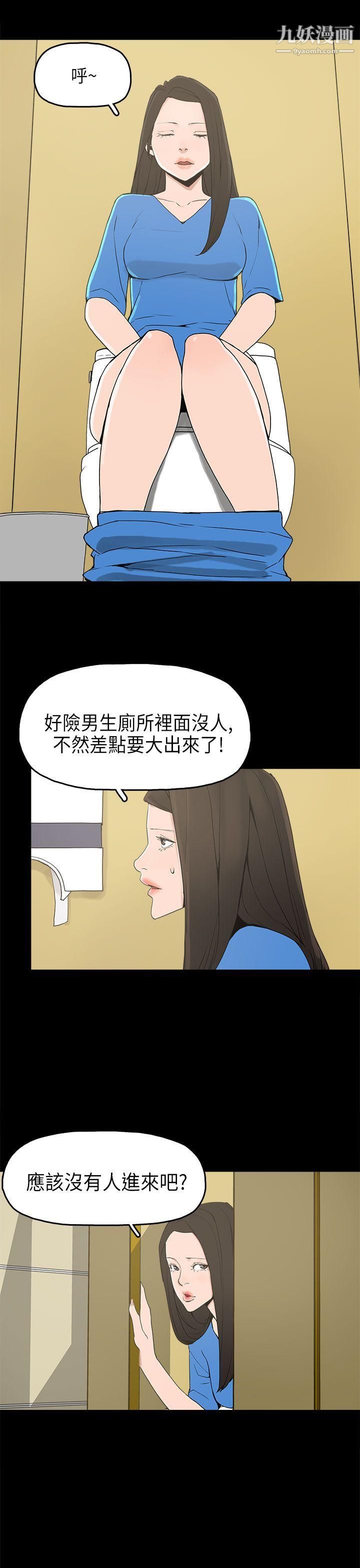 崔强性气与朴银慧第13话