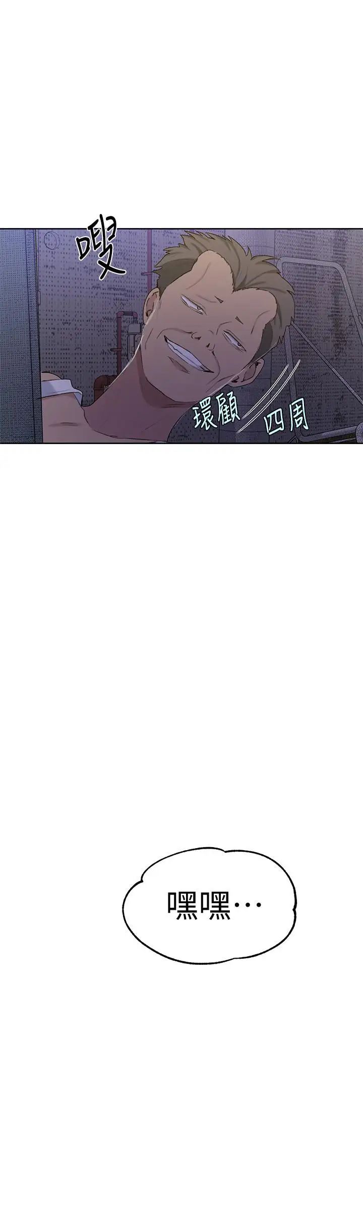 秘密教学第50话-你吃的很开心嘛，小姐