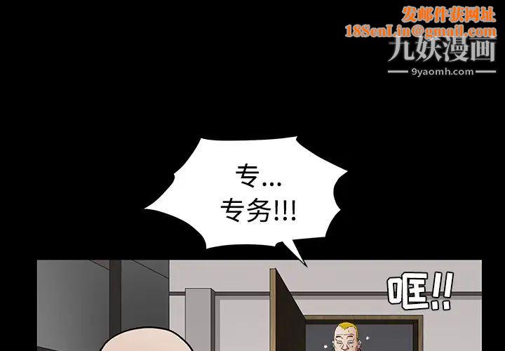 枷锁第31话