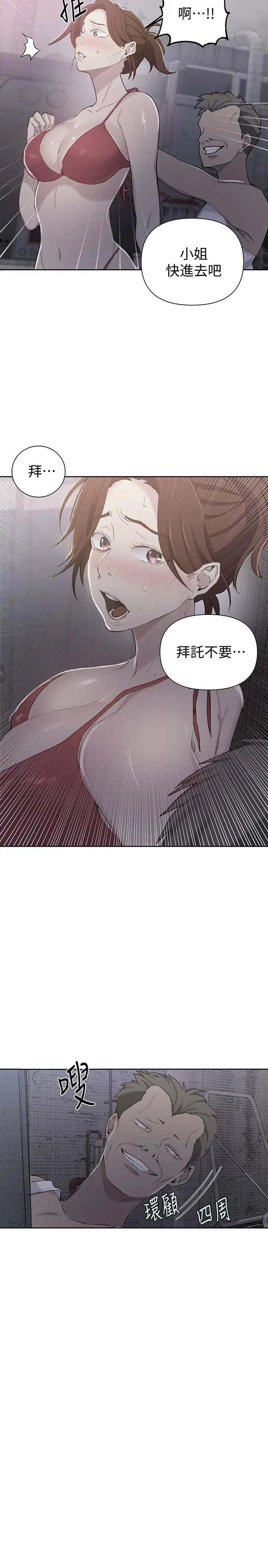秘密教學第51話-暗巷內野戰