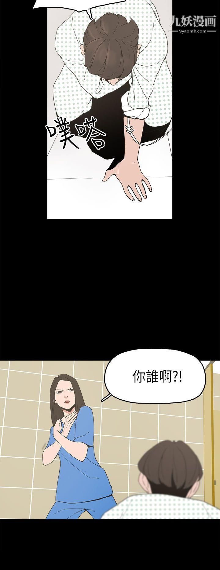 崔强性气与朴银慧第13话