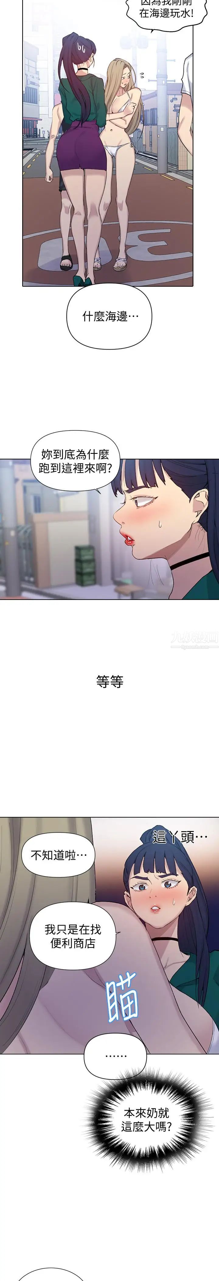 秘密教學第51話-暗巷內野戰