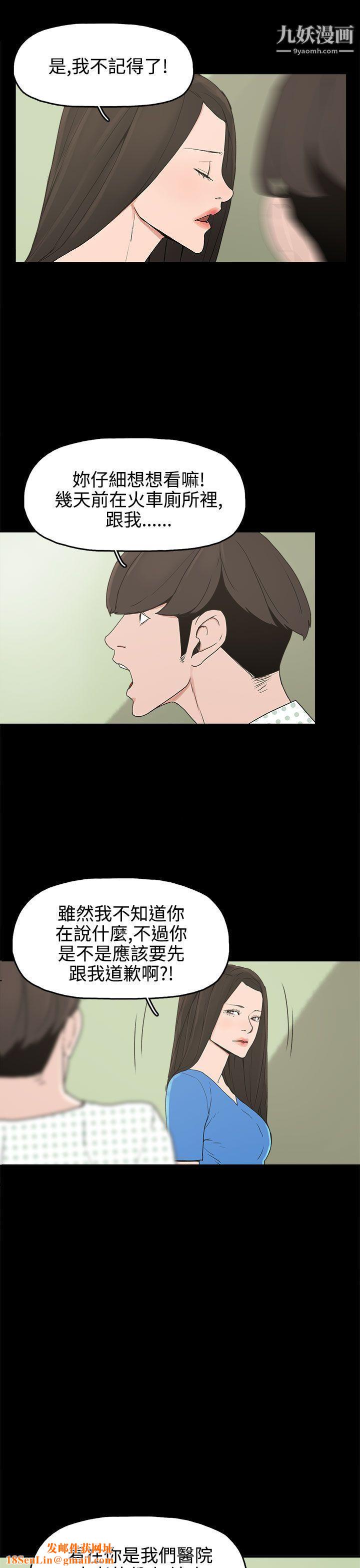 崔强性气与朴银慧第13话