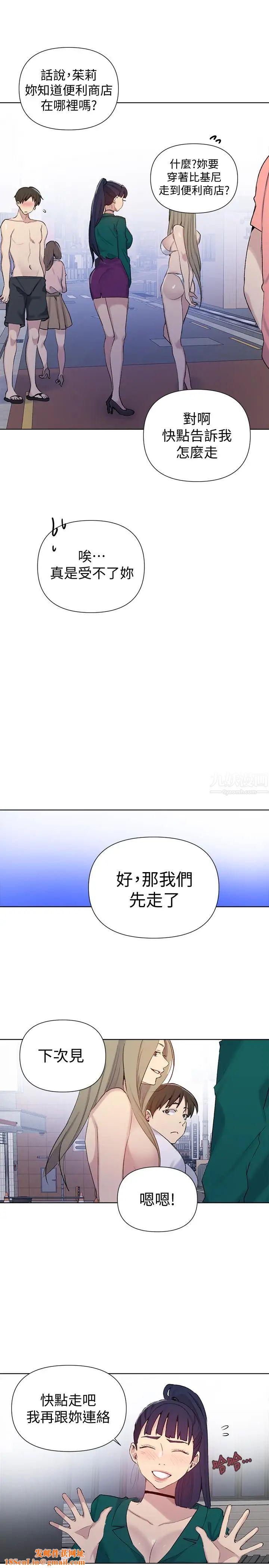 秘密教學第51話-暗巷內野戰