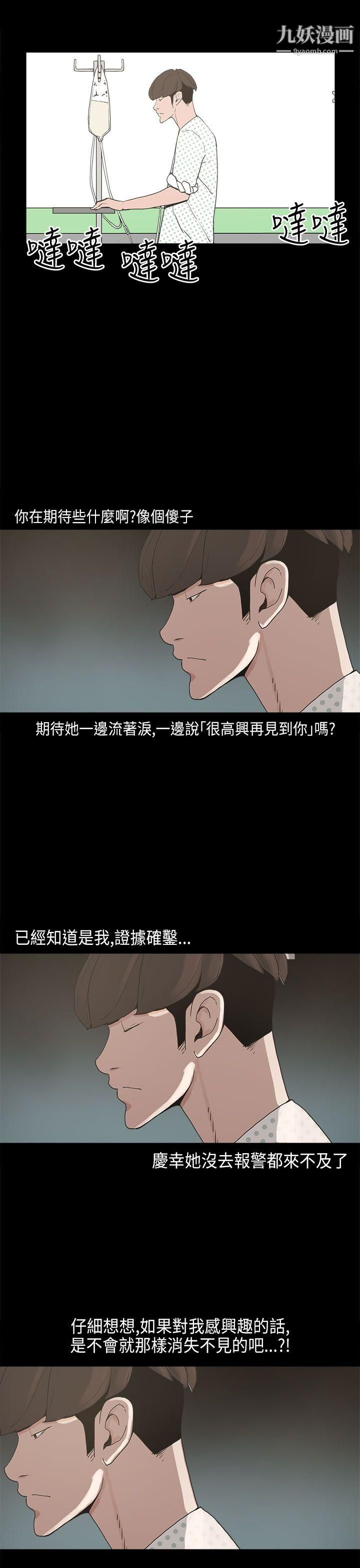 崔强性气与朴银慧第13话