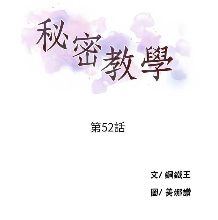 秘密教学第52话-子豪停不下来了