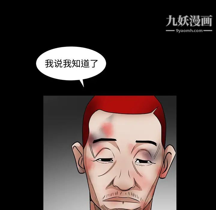 枷鎖第31话