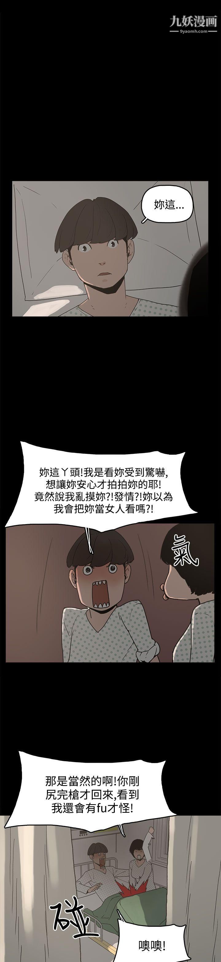 崔強性氣與朴銀慧第14話