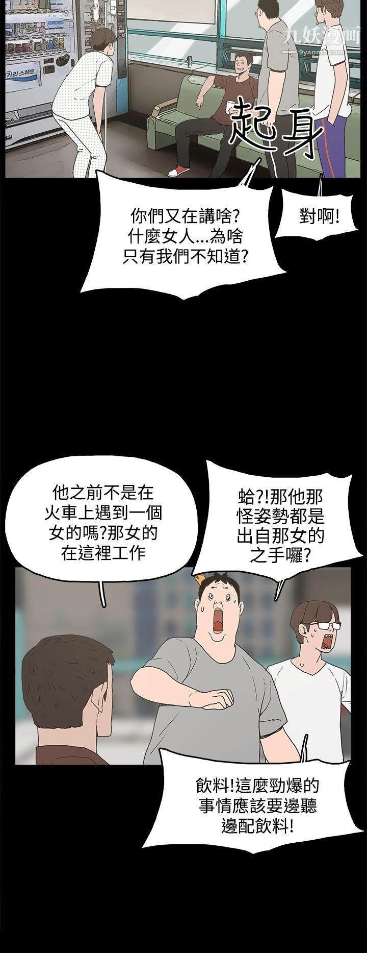 崔强性气与朴银慧第14话