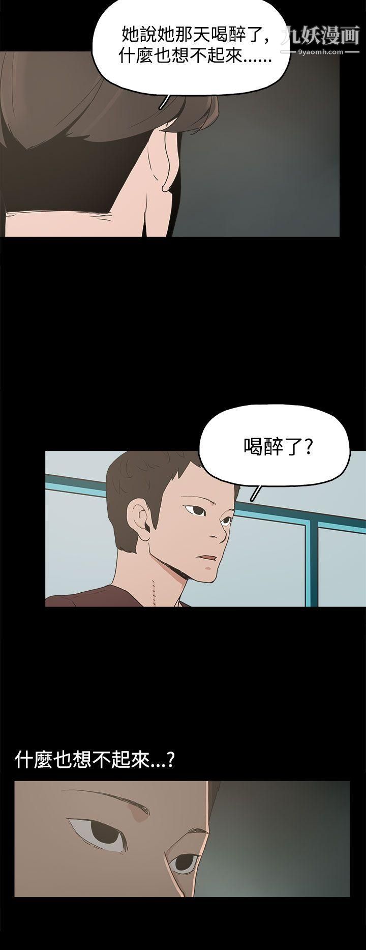 崔強性氣與朴銀慧第14話