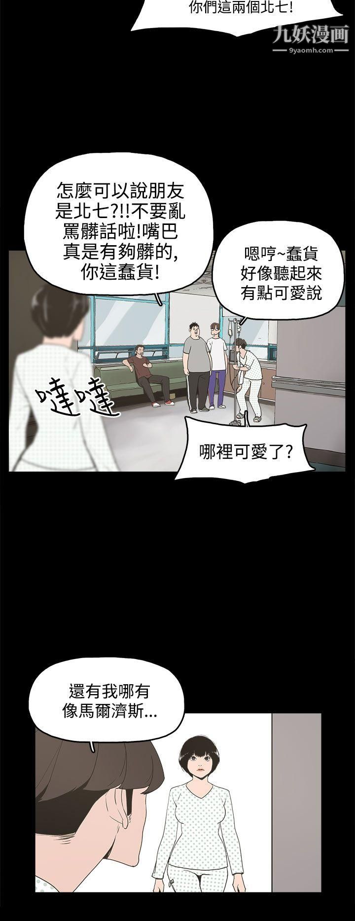 崔强性气与朴银慧第14话