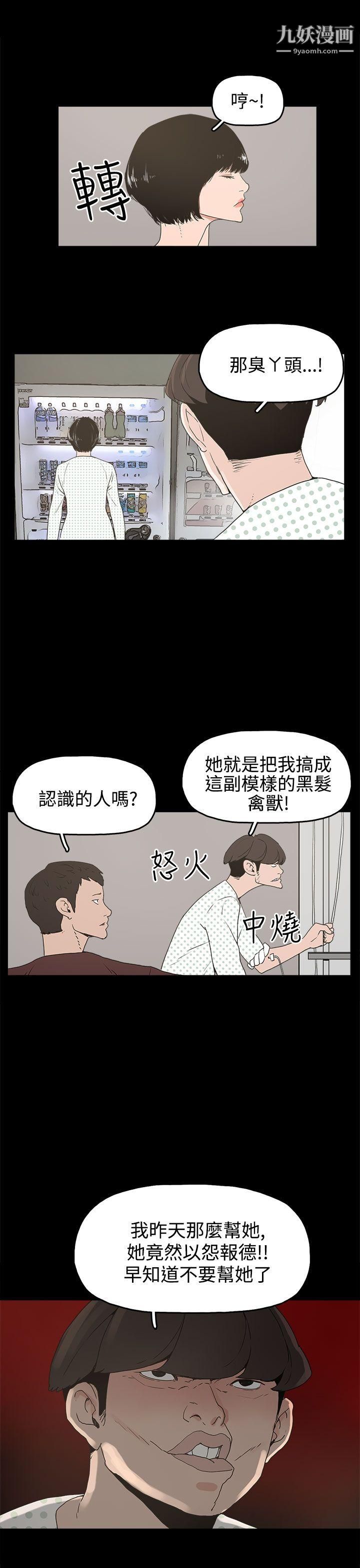 崔强性气与朴银慧第14话