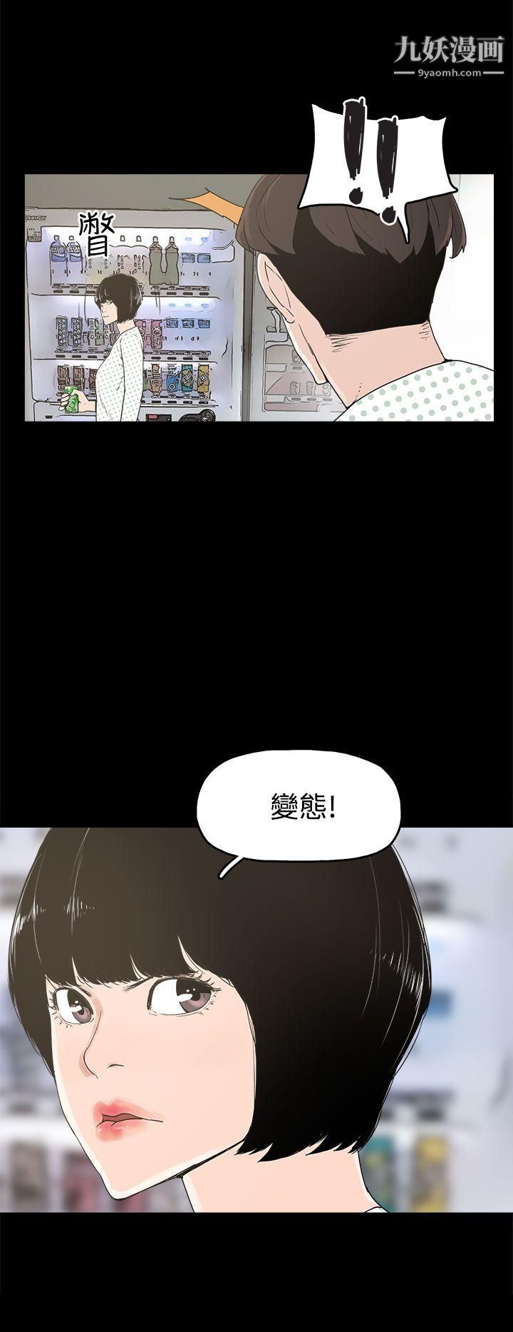 崔强性气与朴银慧第14话