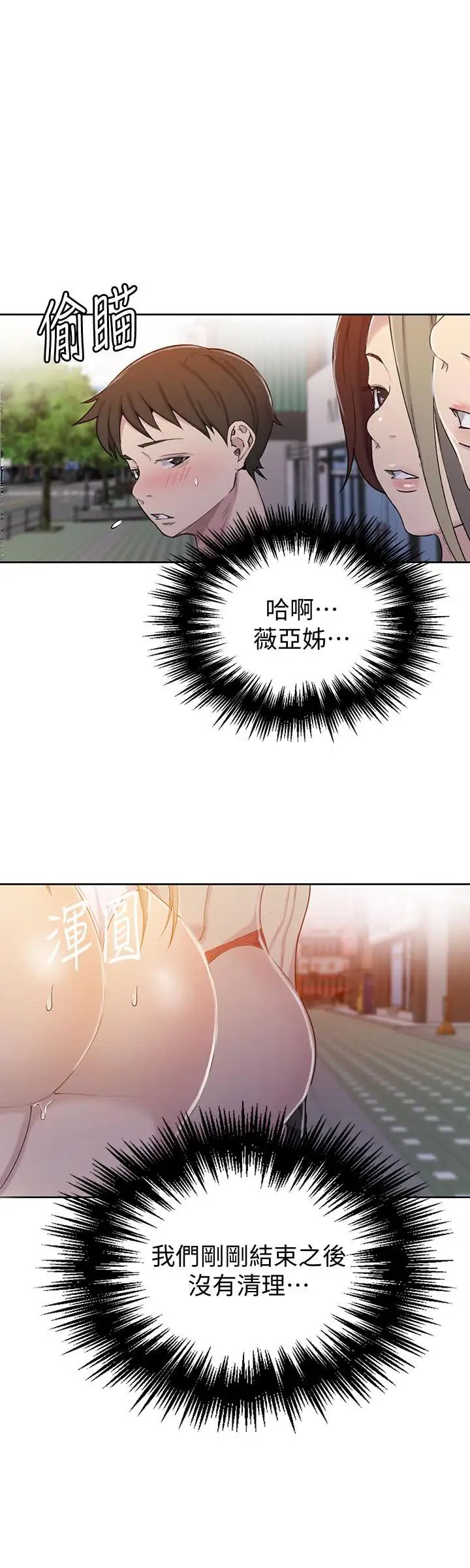 秘密教學第53話-子豪源源不絕的性慾