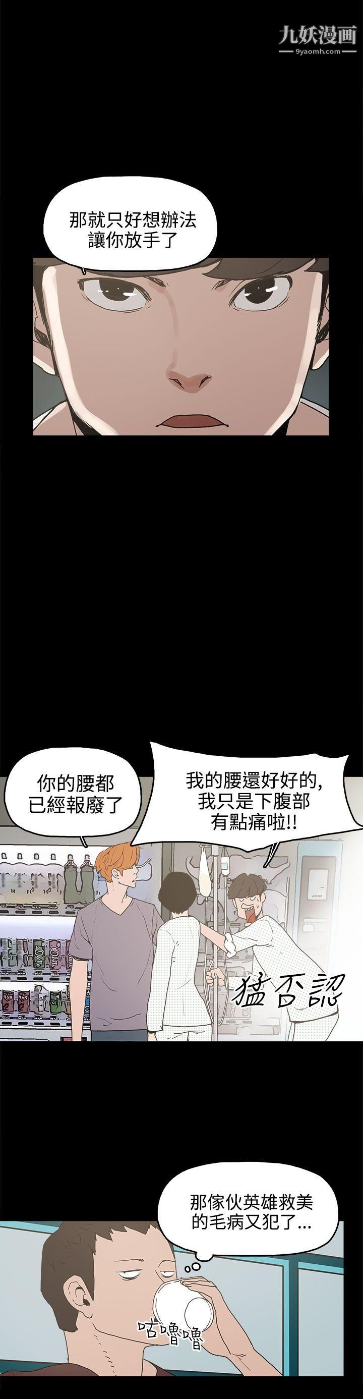 崔强性气与朴银慧第15话