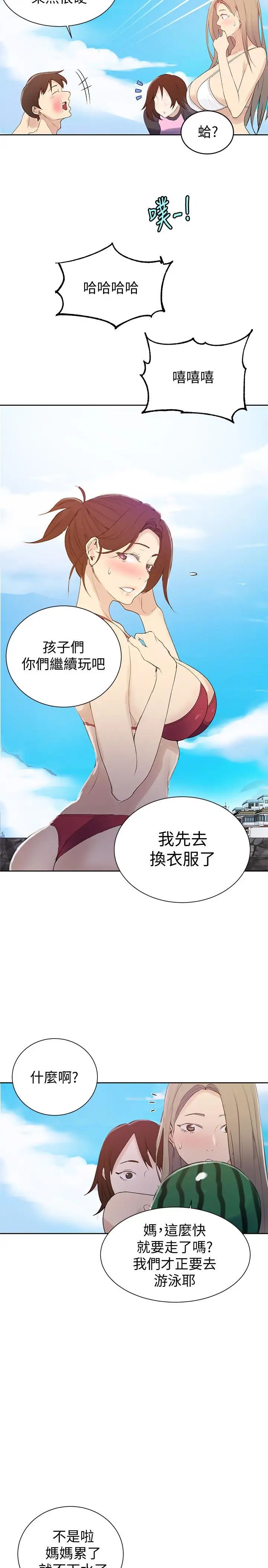 《秘密教学》第54话-我想跟阿姨玩