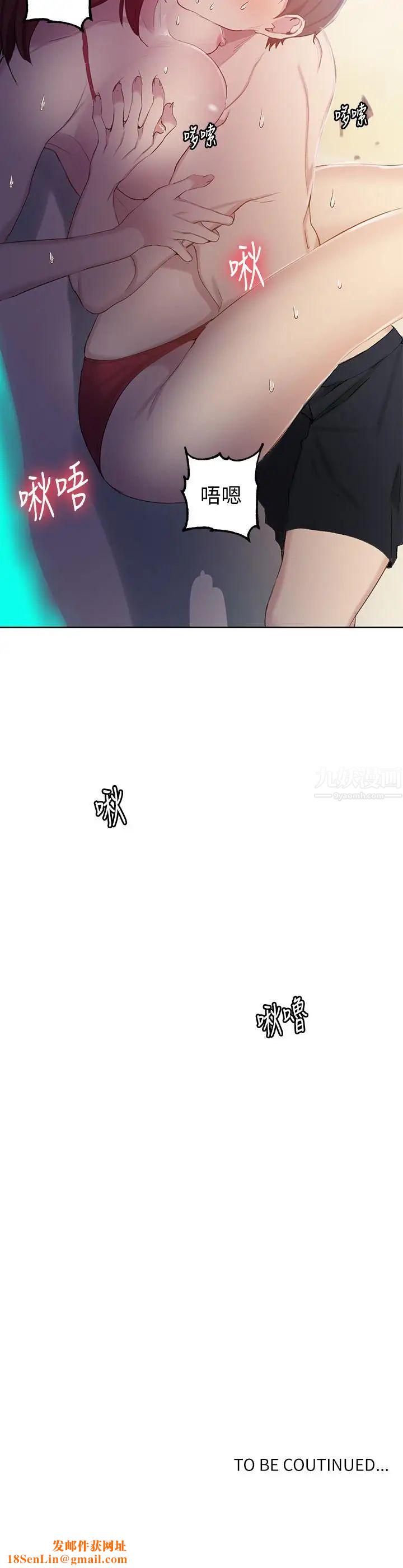 秘密教学第54话-我想跟阿姨玩