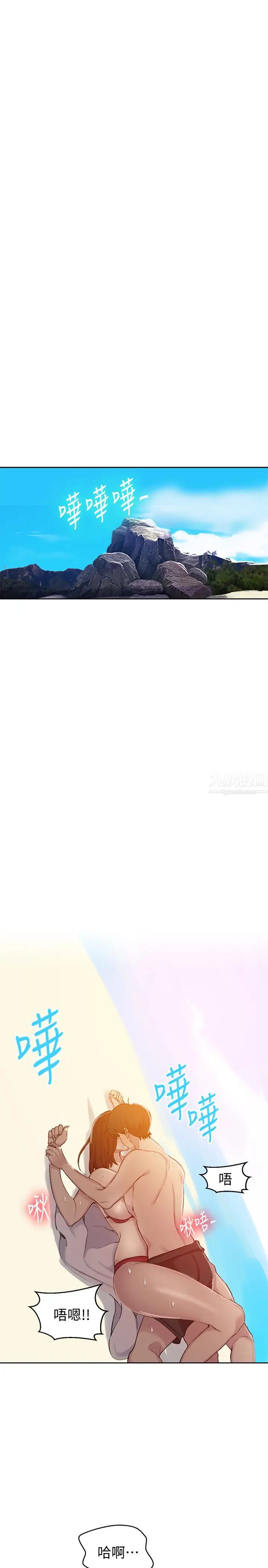 秘密教學第55話-阿姨的野戰初體驗