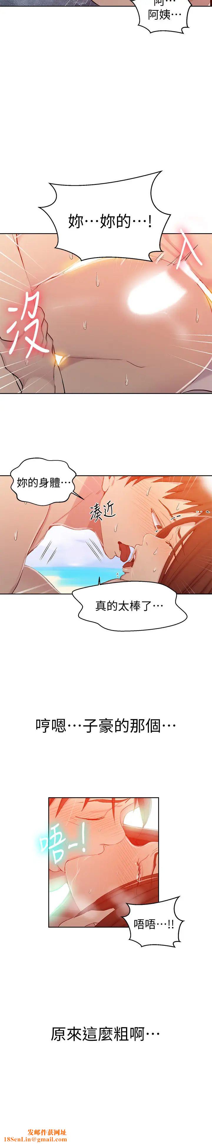 秘密教學第55話-阿姨的野戰初體驗