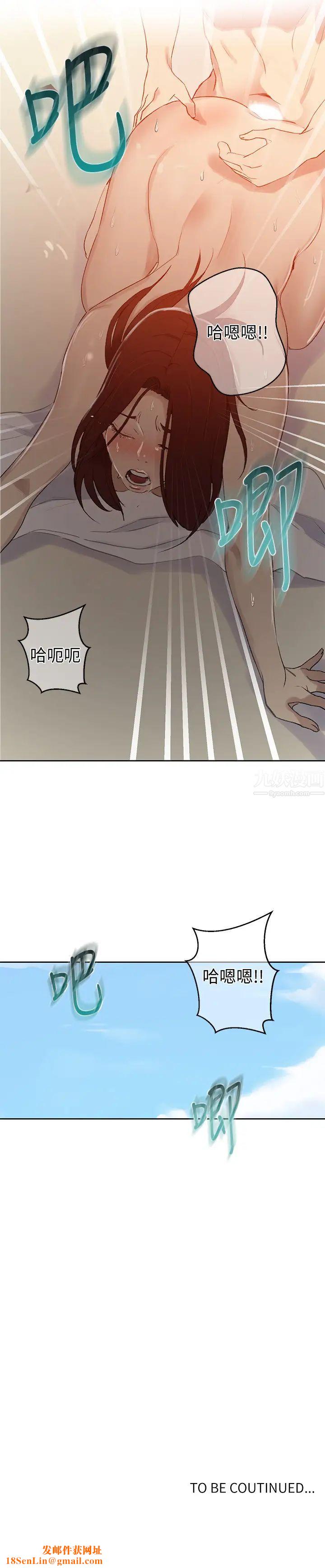 秘密教学第55话-阿姨的野战初体验
