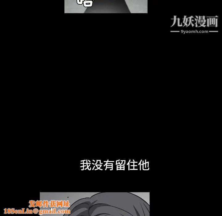 枷锁第31话