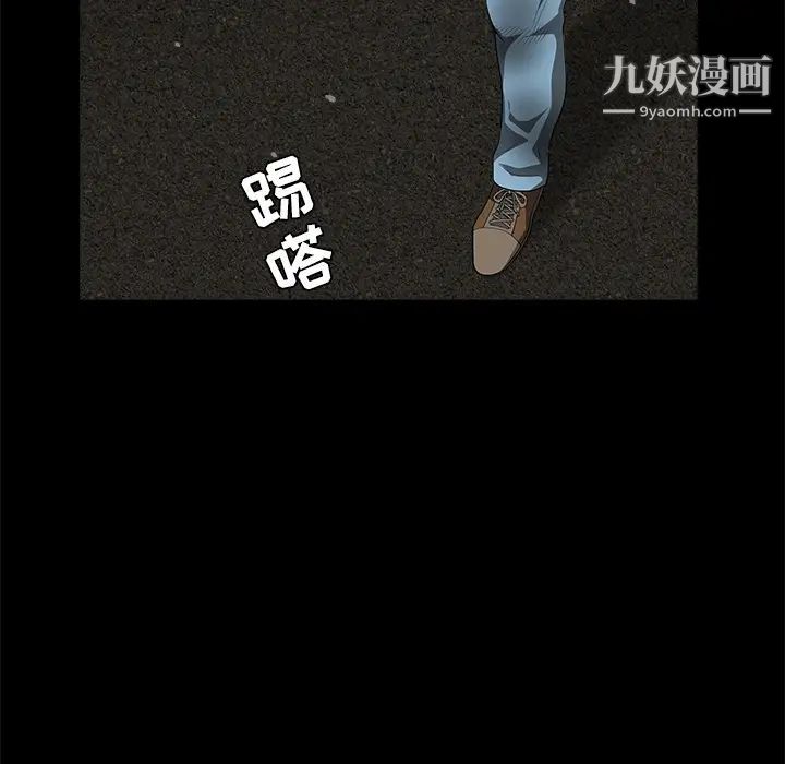 枷锁第31话