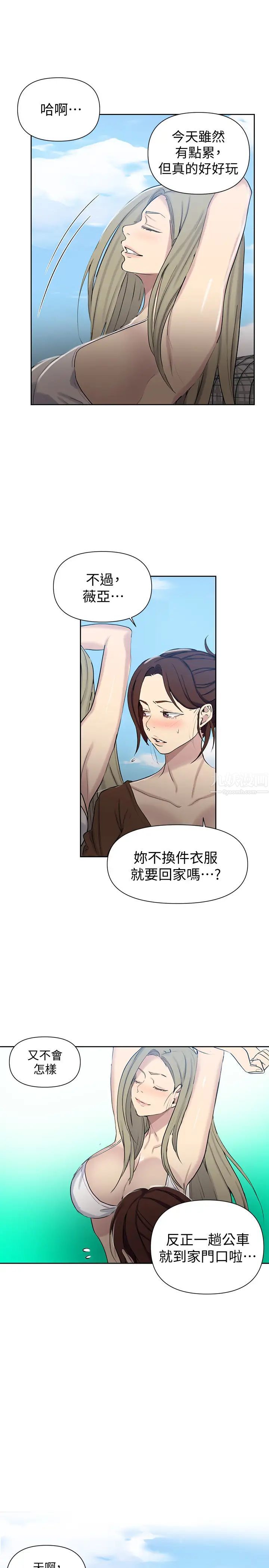 秘密教學第56話-被達豐撞見偷摸薇亞姊