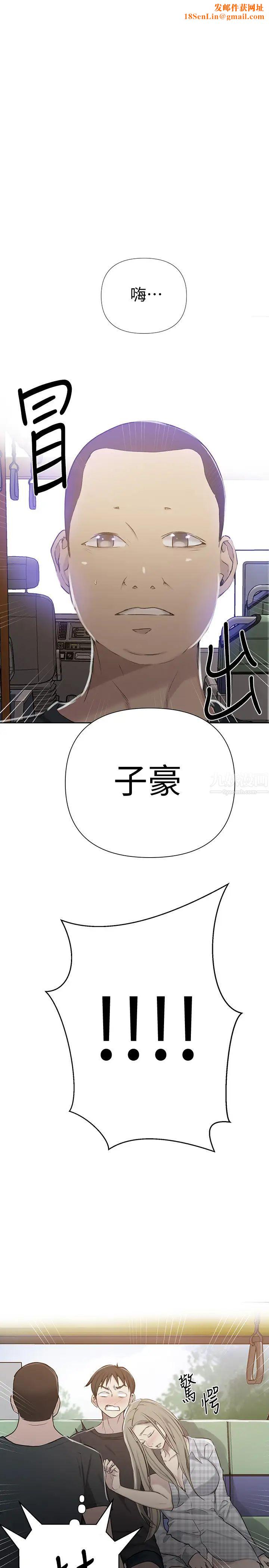 秘密教學第57話-薇亞哀求子豪插入