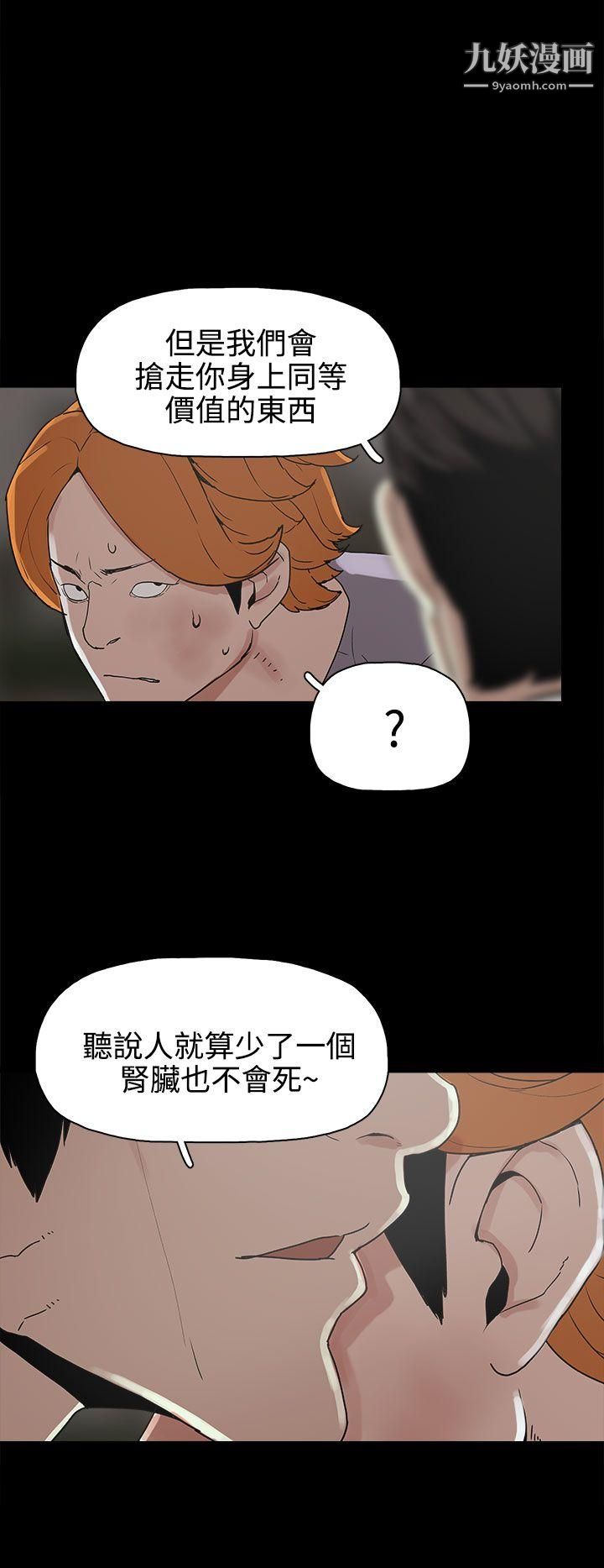 崔强性气与朴银慧第16话
