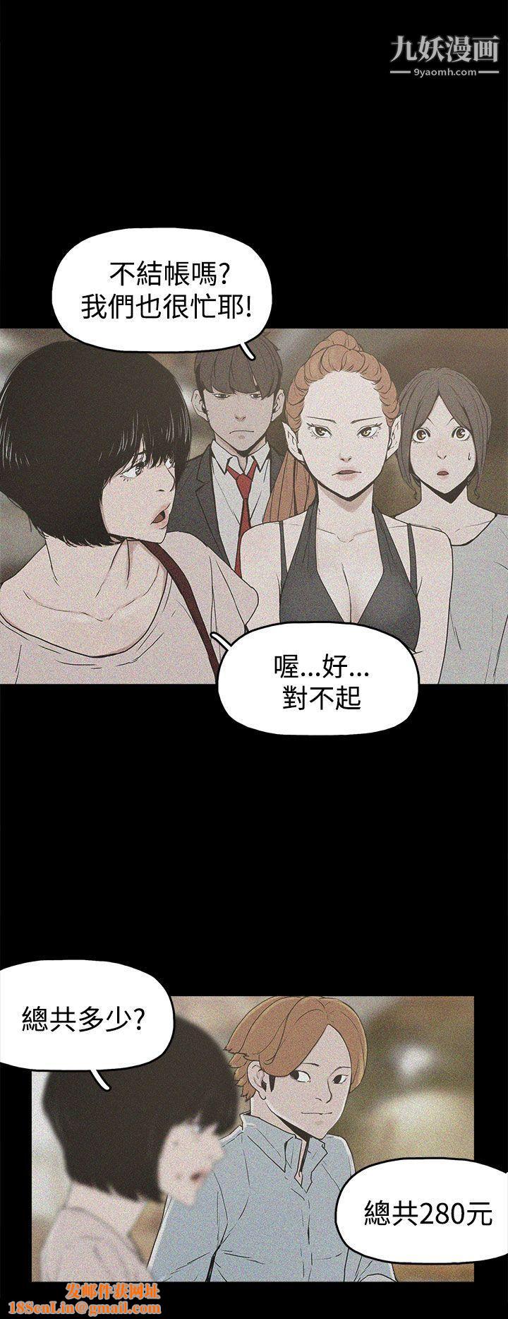 崔強性氣與朴銀慧第17話