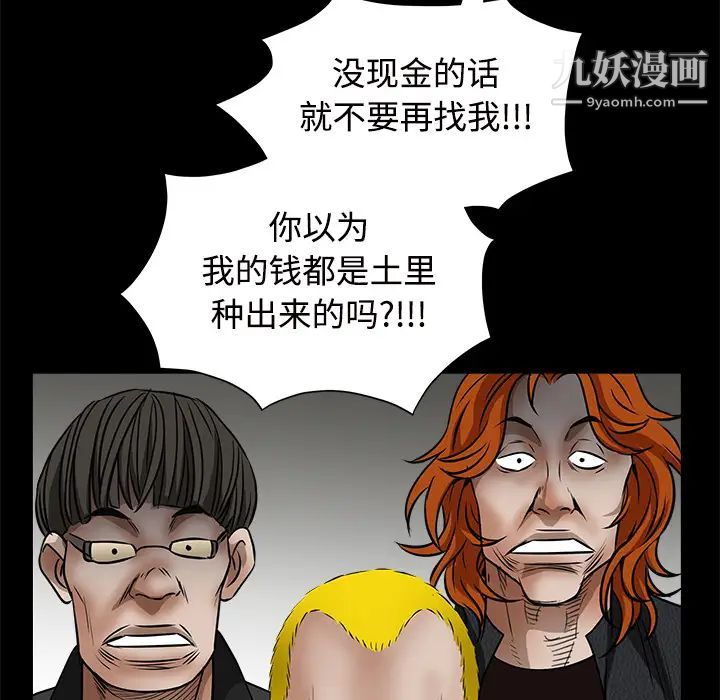 枷鎖第31话